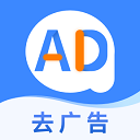 广告拦截大师