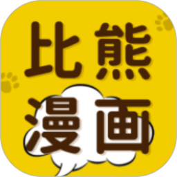 比熊漫画在线阅读