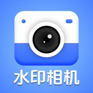 改改水印相机
