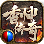 香帅传奇