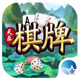 天乐棋牌苹果版