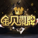金贝棋牌最新版