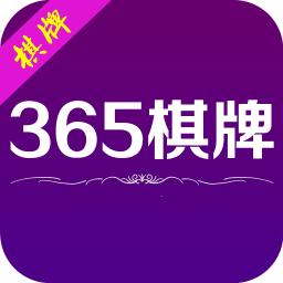 365游戏平台