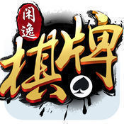 闲逸麻将app