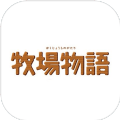 牧场物语重聚矿石镇手机版