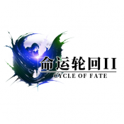 命运轮回2安卓版