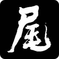河尾事件