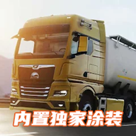 欧洲卡车模拟器3有皮肤大全