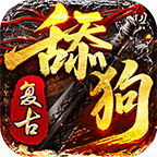 舔狗攻速复古神器