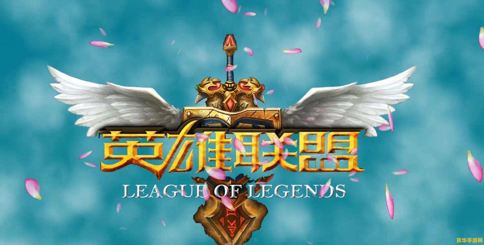 英雄联盟道歉ig 英雄联盟道歉IG：反思与未来的展望