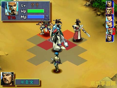 三国群侠传武将 三国群侠传：武将风云录