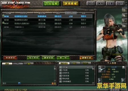 反恐行动游戏 反恐行动：火线突击