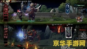 dota2震中杯 DOTA2震中杯：电竞盛宴，策略与激情的碰撞
