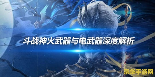 斗战神45套装 斗战神45套装：游戏装备深度解析与实战应用