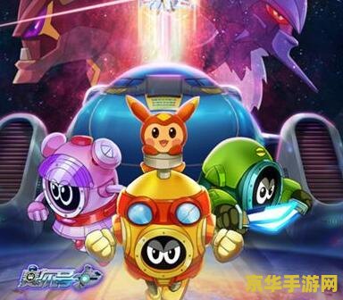 赛尔号之精灵传说 赛尔号之精灵传说：星际冒险与精灵之舞