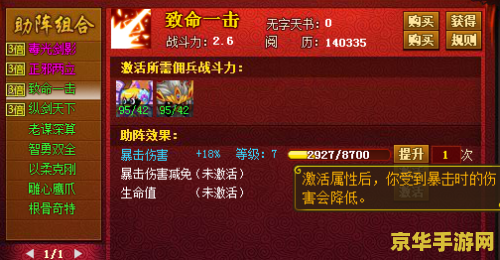 q宠大乐斗阅历有什么用 Q宠大乐斗：深度解析阅历的重要性与获取之道