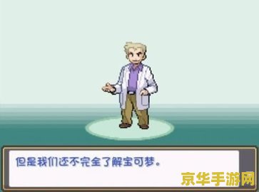口袋妖怪燃之智 口袋妖怪燃之智：热血冒险与智慧对决