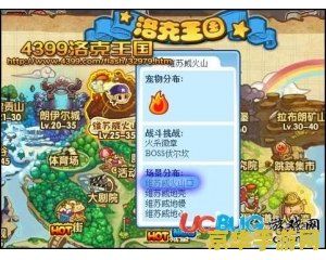 洛克王国火花 洛克王国：火花的冒险之旅