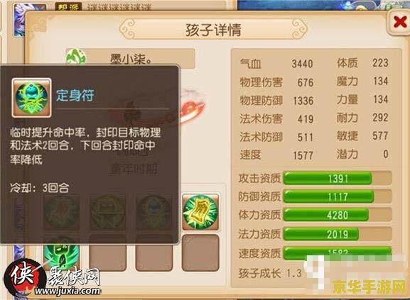 梦幻西游手游方寸加点 梦幻西游手游方寸山加点攻略：打造无敌法师