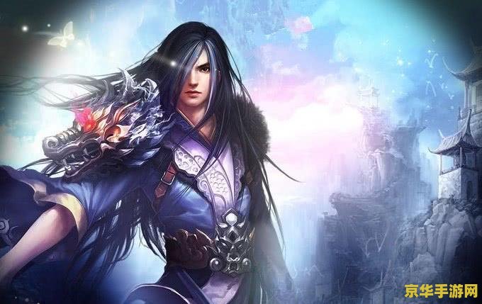 诛仙3.0攻略 诛仙3.0全面攻略：解锁仙侠世界的无尽奥秘