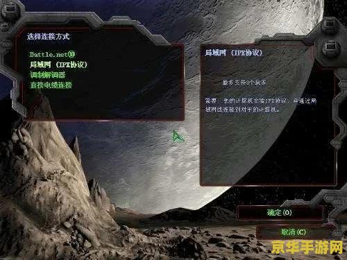 星际争霸1.13补丁 星际争霸1.13补丁：游戏升级解析与体验提升