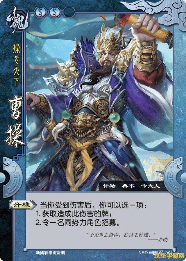 三国杀国战版 三国杀国战版：策略与智慧的较量