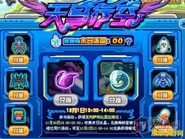 赛尔号克利萨 赛尔号克利萨：星际探险与战斗传奇