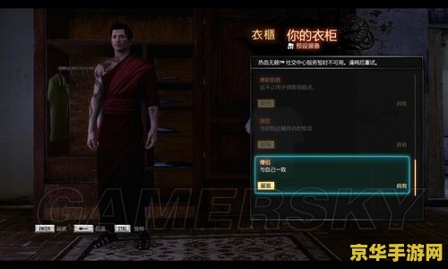 热血无赖自由度 热血无赖：自由之城的无尽冒险
