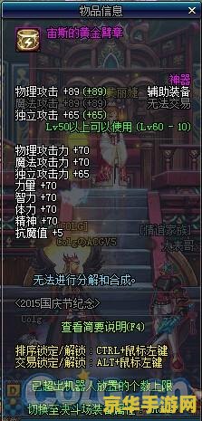 dnf新月之吻 DNF新月之吻：技能解析与实战应用