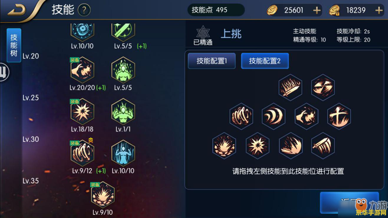 狂战士怎么加点 狂战士加点攻略：打造无敌战斗机器