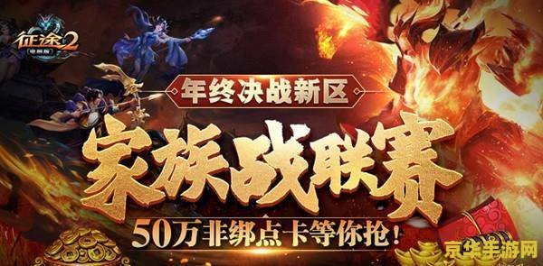 征途2动作版 征途2动作版：热血江湖，决战天下