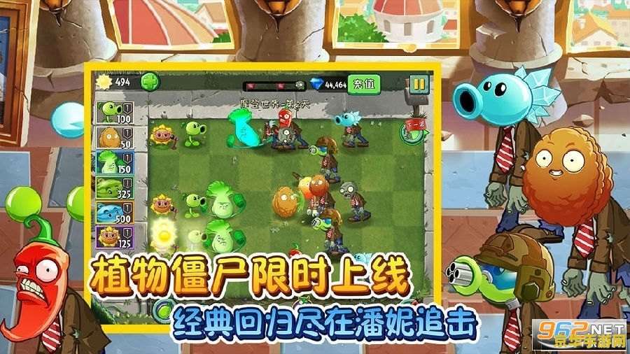 植物大战僵尸2介绍 植物大战僵尸2：策略塔防新篇章