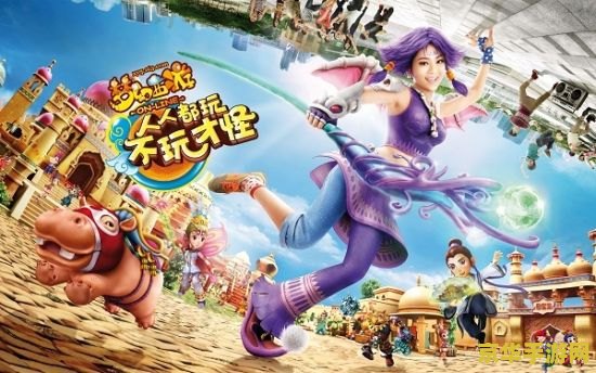 梦幻西游小游戏 梦幻西游小游戏：奇幻之旅
