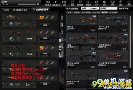 csol最新单机版 csol最新单机版：探索射击游戏的极致体验