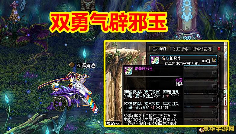 dnf塔防无敌版 DNF塔防无敌版：策略与勇气的较量