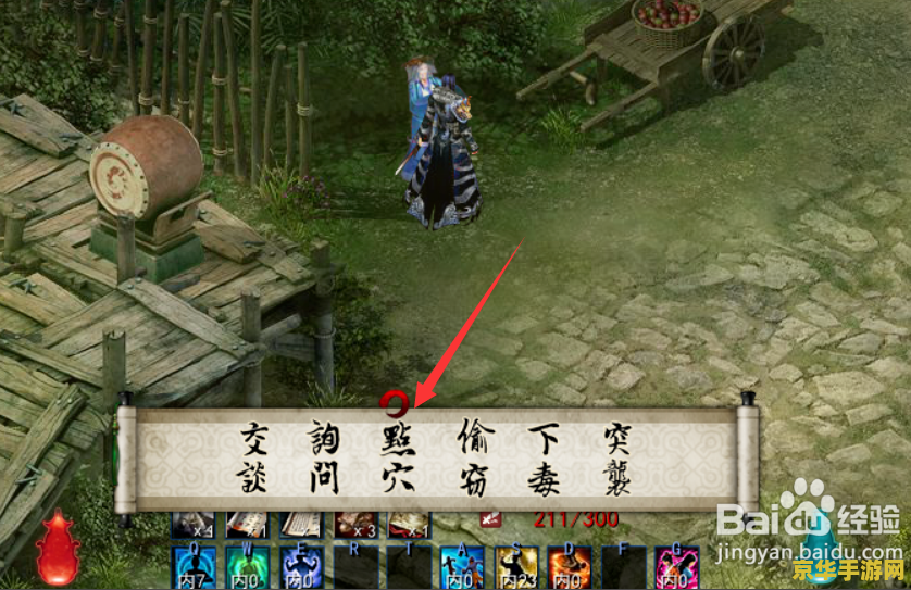 金庸群侠传修改器 金庸群侠传修改器：深度解析与游戏魅力探索