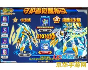奥拉星卡卡修怎么打 奥拉星：卡卡修攻略详解