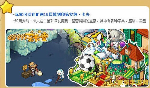 皮卡堂过家家 皮卡堂过家家：欢乐虚拟家园的奇妙之旅