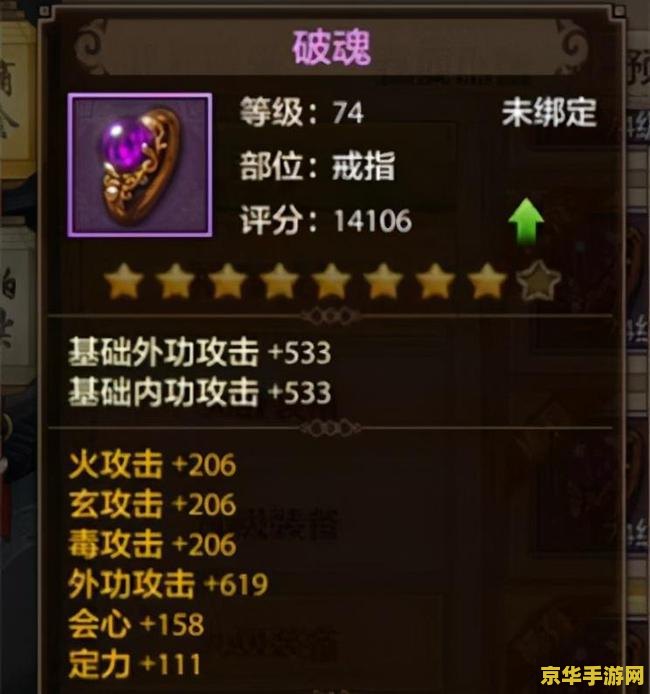 天龙八部怎么做手工 天龙八部手游：手工打造装备全攻略