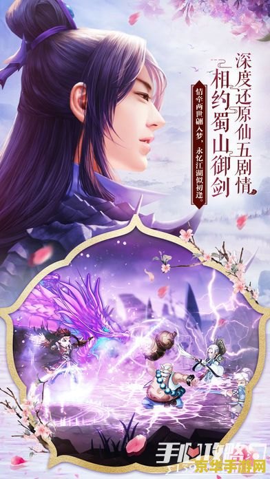 仙剑奇侠传网络游戏 仙剑奇侠传：网络奇缘