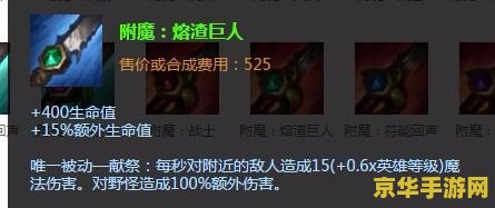 雷霆咆哮打野出装 雷霆咆哮沃利贝尔：打野出装策略深度解析