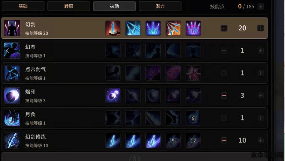 神木林怎么加点 神木林加点攻略：打造最强辅助角色