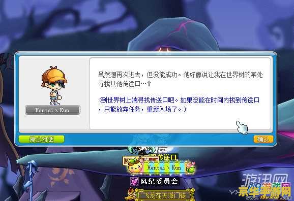 冒险岛旁观者在哪 冒险岛探索：寻找神秘的旁观者