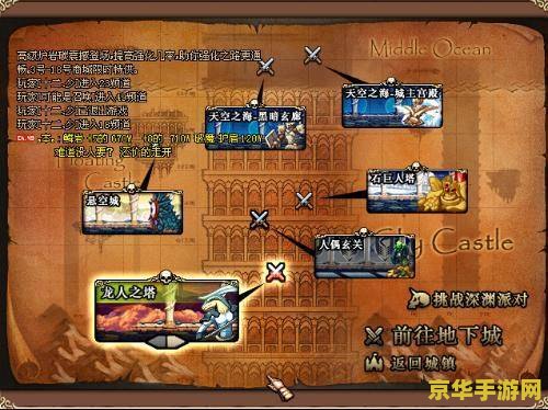 dnf地图大全 DNF地图大全：探索阿拉德大陆的每一个角落
