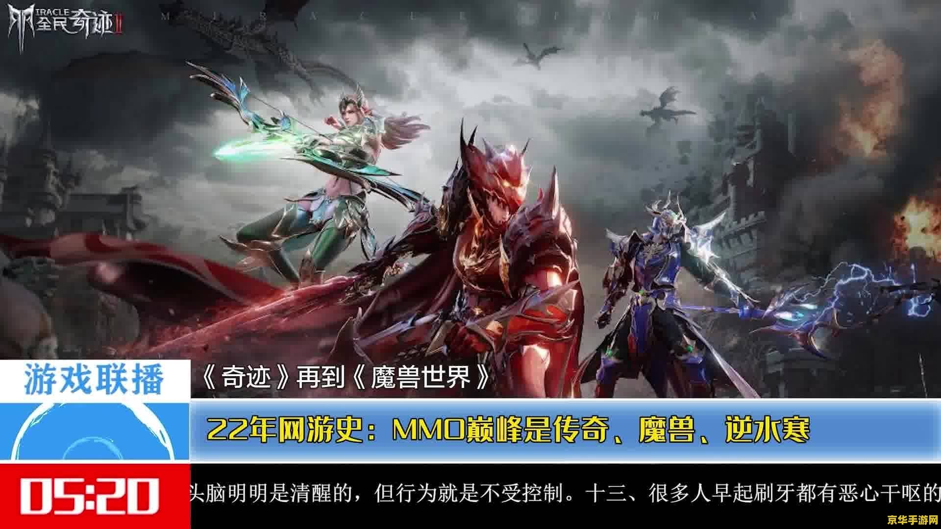 网游小说 网游之巅峰传说