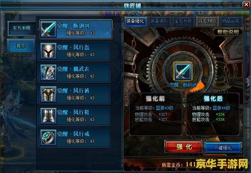 dnf强化技巧 DNF强化技巧大揭秘：助你轻松提升装备实力