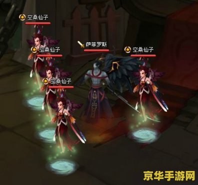 神仙道萨菲罗斯 神仙道：萨菲罗斯传奇游戏深度解析