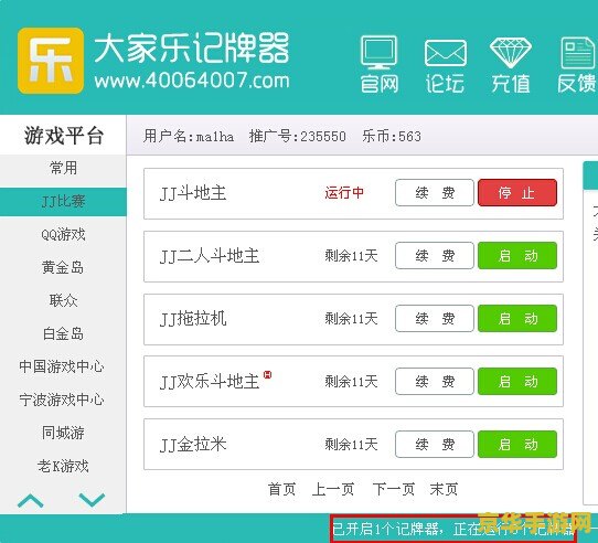 同城游戏记牌器 同城游戏记牌器：提升你的牌技新利器