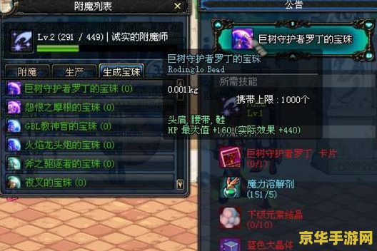dnf移动速度宝珠 DNF移动速度宝珠：提升游戏体验的利器