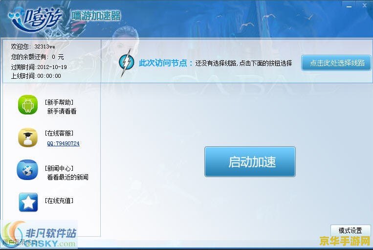 校园网加速器 校园网加速器：提升游戏体验的必备神器